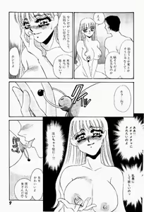 Page 10 of Itan no Kairaku Vol.2 - preview thumbnail