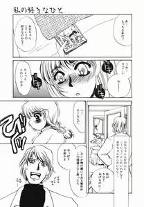 Page 114 of Buta Ane - preview thumbnail