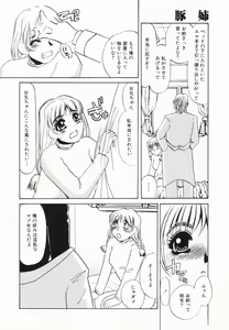 Page 115 of Buta Ane - preview thumbnail
