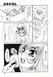 Page 66 of Buta Ane - preview thumbnail