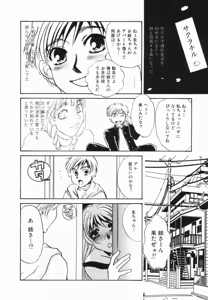 Page 85 of Buta Ane - preview thumbnail