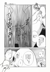 Page 98 of Buta Ane - preview thumbnail