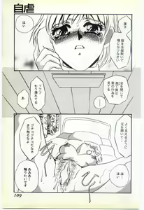 Page 102 of Inrei ~Choukyou Shigan~ - preview thumbnail