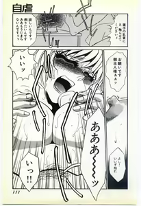 Page 104 of Inrei ~Choukyou Shigan~ - preview thumbnail
