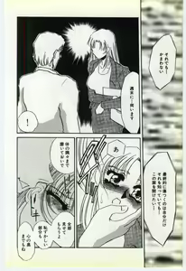 Page 133 of Inrei ~Choukyou Shigan~ - preview thumbnail