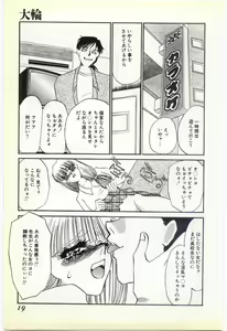 Page 14 of Inrei ~Choukyou Shigan~ - preview thumbnail