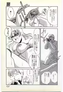 Page 144 of Inrei ~Choukyou Shigan~ - preview thumbnail