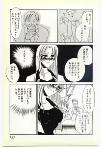 Page 150 of Inrei ~Choukyou Shigan~ - preview thumbnail