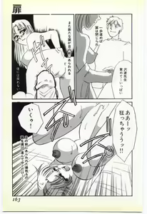 Page 156 of Inrei ~Choukyou Shigan~ - preview thumbnail
