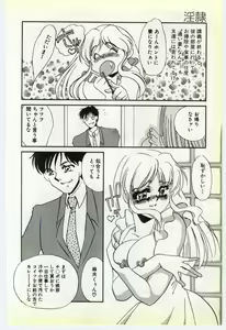 Page 163 of Inrei ~Choukyou Shigan~ - preview thumbnail