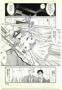Page 168 of Inrei ~Choukyou Shigan~ - preview thumbnail