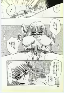 Page 17 of Inrei ~Choukyou Shigan~ - preview thumbnail