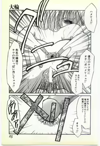 Page 20 of Inrei ~Choukyou Shigan~ - preview thumbnail