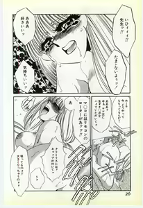 Page 21 of Inrei ~Choukyou Shigan~ - preview thumbnail