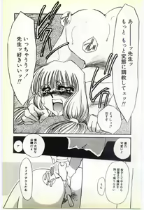 Page 22 of Inrei ~Choukyou Shigan~ - preview thumbnail