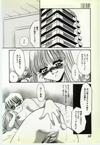 Page 23 of Inrei ~Choukyou Shigan~ - preview thumbnail