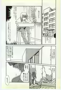 Page 25 of Inrei ~Choukyou Shigan~ - preview thumbnail