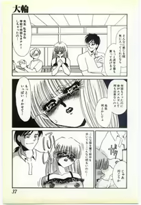 Page 32 of Inrei ~Choukyou Shigan~ - preview thumbnail