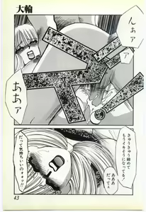 Page 38 of Inrei ~Choukyou Shigan~ - preview thumbnail