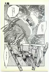 Page 50 of Inrei ~Choukyou Shigan~ - preview thumbnail