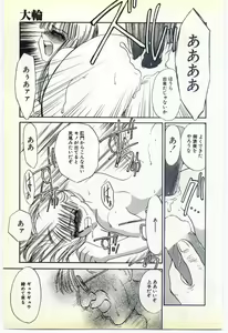 Page 60 of Inrei ~Choukyou Shigan~ - preview thumbnail