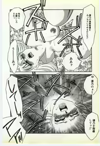 Page 61 of Inrei ~Choukyou Shigan~ - preview thumbnail