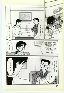 Page 69 of Inrei ~Choukyou Shigan~ - preview thumbnail