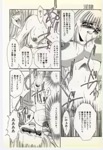 Page 71 of Inrei ~Choukyou Shigan~ - preview thumbnail