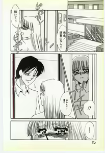 Page 75 of Inrei ~Choukyou Shigan~ - preview thumbnail