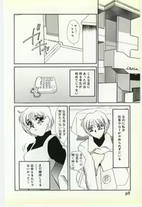 Page 91 of Inrei ~Choukyou Shigan~ - preview thumbnail