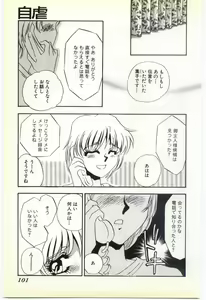 Page 94 of Inrei ~Choukyou Shigan~ - preview thumbnail