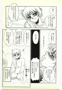 Page 96 of Inrei ~Choukyou Shigan~ - preview thumbnail