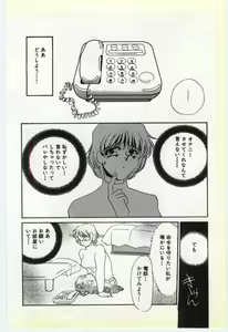 Page 99 of Inrei ~Choukyou Shigan~ - preview thumbnail