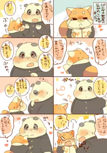 Lesser-kun to Panda-kun. 4 — hentai manga cover on Fhentai