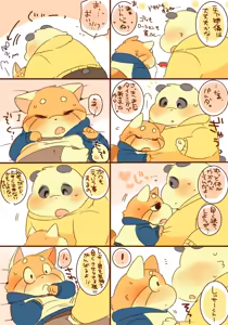 Page 10 of Lesser-kun to Panda-kun. 4 - preview thumbnail