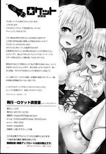 Page 27 of KoiFla Dream Party - preview thumbnail
