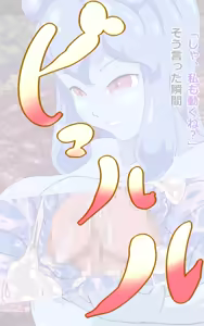 Page 105 of Slime Musume-chan no Torokeru Oppai de Shiboraretai! - preview thumbnail