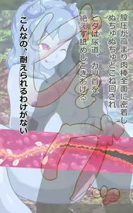 Page 138 of Slime Musume-chan no Torokeru Oppai de Shiboraretai! - preview thumbnail