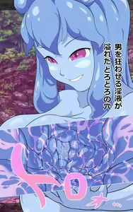 Page 86 of Slime Musume-chan no Torokeru Oppai de Shiboraretai! - preview thumbnail