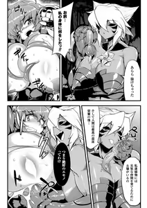 Page 12 of 2D Comic Magazine Shokushu Kantsuu ni Mimodaeru Heroine-tachi Vol. 1 - preview thumbnail