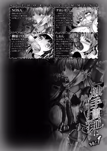 Page 66 of 2D Comic Magazine Shokushu Kantsuu ni Mimodaeru Heroine-tachi Vol. 1 - preview thumbnail