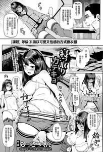 Nettori Katekyo — hentai manga cover on Fhentai