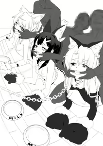 Page 211 of Irimiukuro DE 4P!! - preview thumbnail