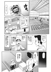 Page 106 of Megami no Saien ~NEET dakedo Harem Tsukuru yo!~ - preview thumbnail