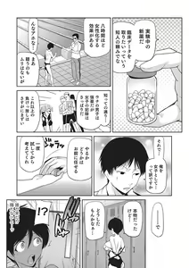 Page 107 of Megami no Saien ~NEET dakedo Harem Tsukuru yo!~ - preview thumbnail