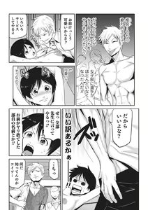 Page 110 of Megami no Saien ~NEET dakedo Harem Tsukuru yo!~ - preview thumbnail