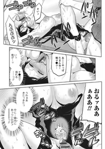 Page 116 of Megami no Saien ~NEET dakedo Harem Tsukuru yo!~ - preview thumbnail