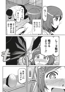 Page 121 of Megami no Saien ~NEET dakedo Harem Tsukuru yo!~ - preview thumbnail