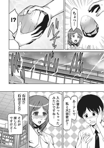 Page 123 of Megami no Saien ~NEET dakedo Harem Tsukuru yo!~ - preview thumbnail
