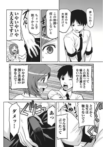 Page 124 of Megami no Saien ~NEET dakedo Harem Tsukuru yo!~ - preview thumbnail